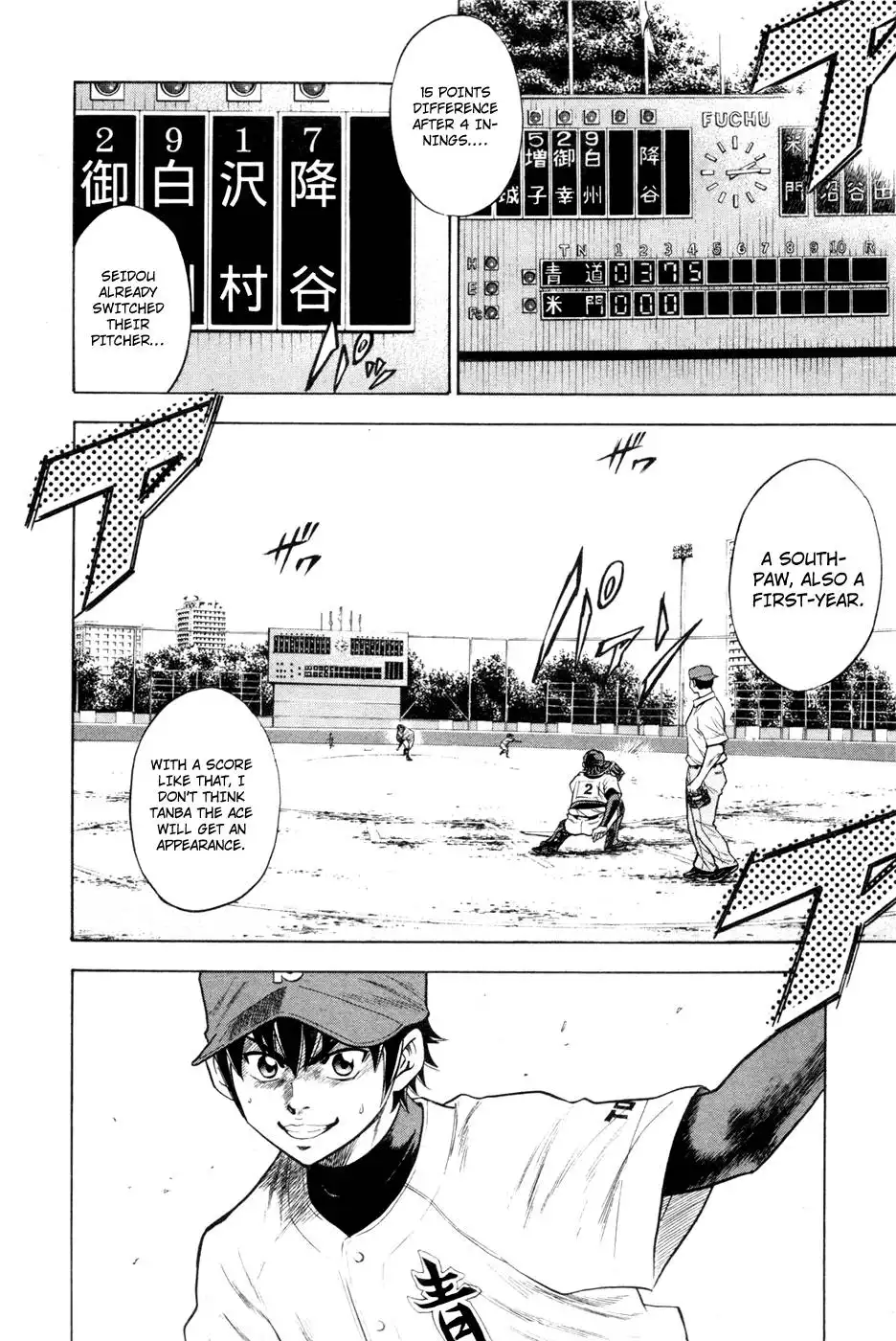 Diamond no Ace Chapter 66 3